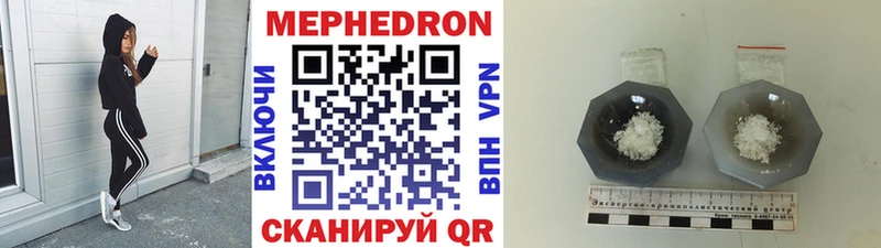 Меф мяу мяу mega зеркало Альметьевск