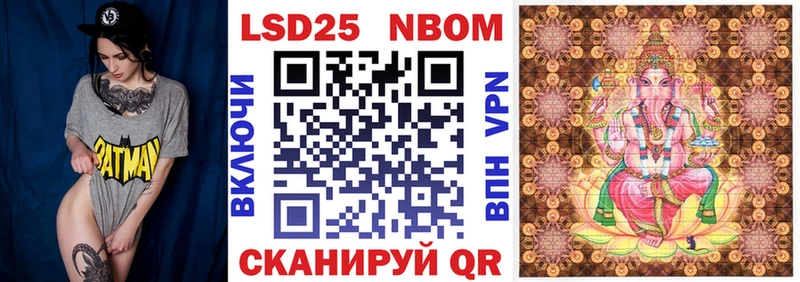 Марки 25I-NBOMe 1500мкг  Альметьевск 